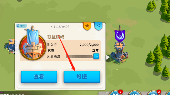 万国觉醒怎么掠夺别的城市