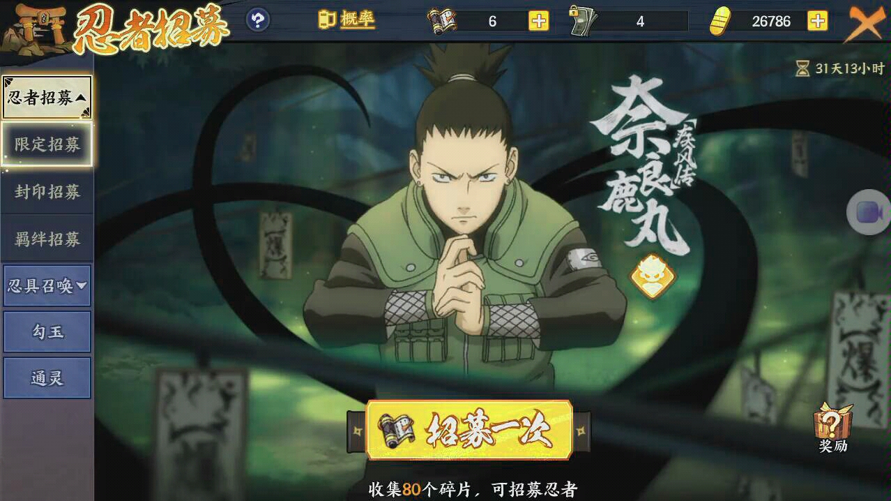 火影忍者药师兜怎么才能变龙 火影忍者药师兜怎么才能变龙