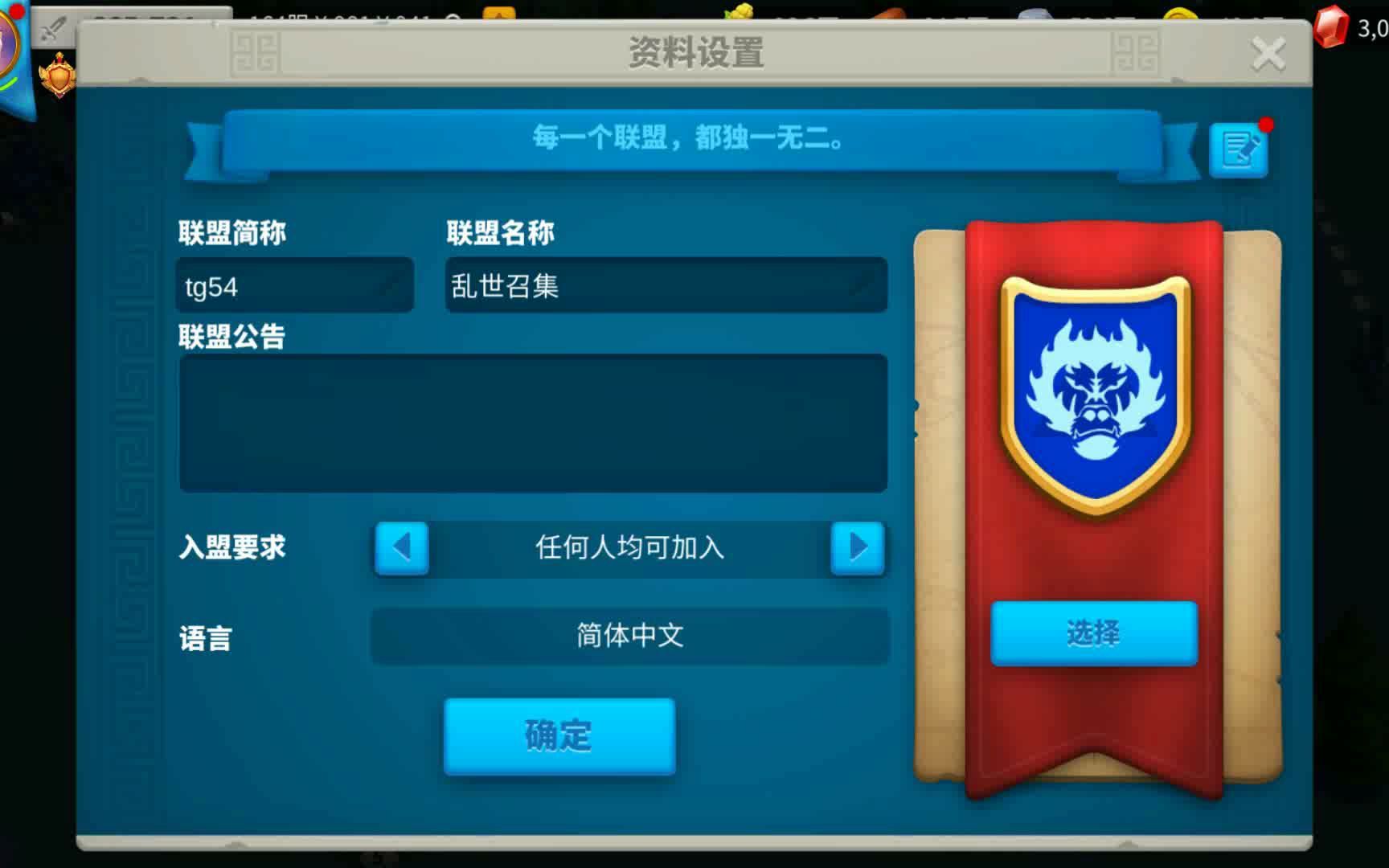 万国觉醒联盟旗帜有啥用