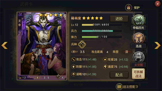 率土之滨怎么打土地