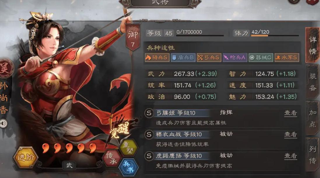 三国志战略版sp武将如何获取