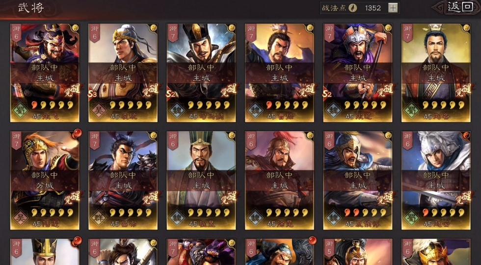 三国志战略版sp武将如何获取