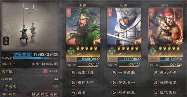 三国志战略版如何解除武将