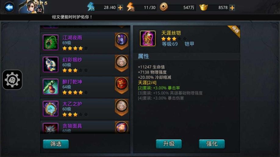 乱斗西游如何克制菩提祖师