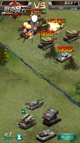 坦克风云中军微如何升级