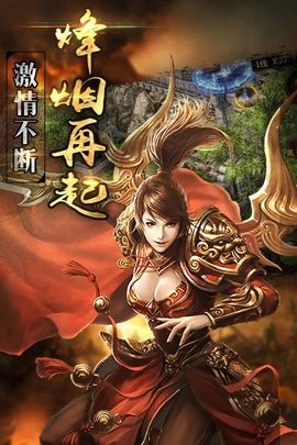 龙城争霸截图1
