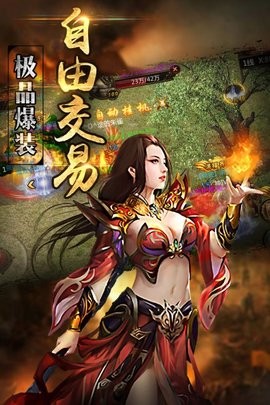 龙城争霸截图3