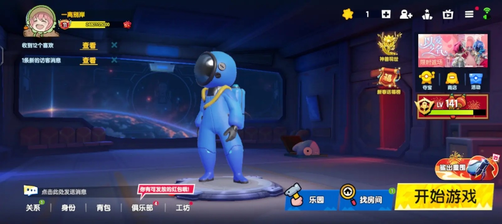 太空行动如何获得皮肤碎片