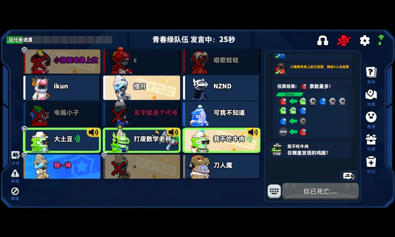 太空行动如何获得皮肤碎片