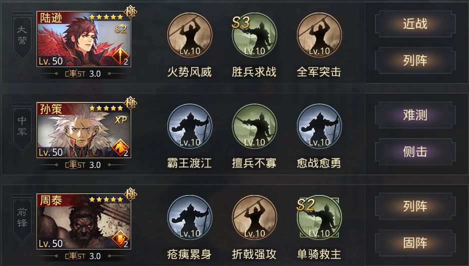 率土之滨备战区进哪个本好