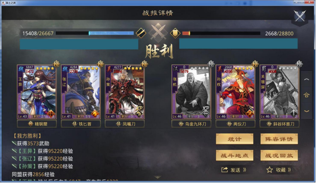 率土之滨备战区进哪个本好