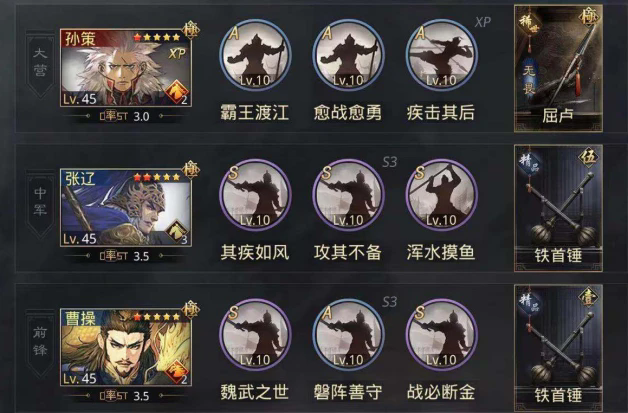 率土之滨备战区进哪个本好