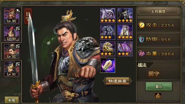 攻城掠地甘宁应该穿什么装备 攻城掠地甘宁应该穿什么装备