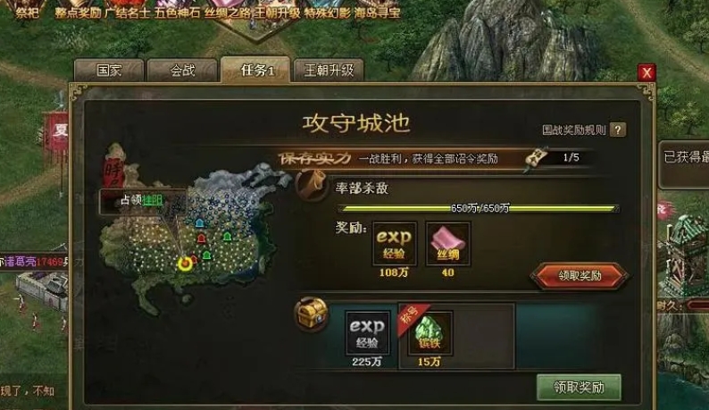 攻城掠地168关如何打通