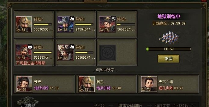 攻城掠地第一个车怎么造