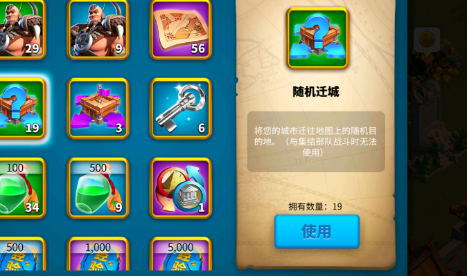 万国觉醒怎么掠夺别的城市