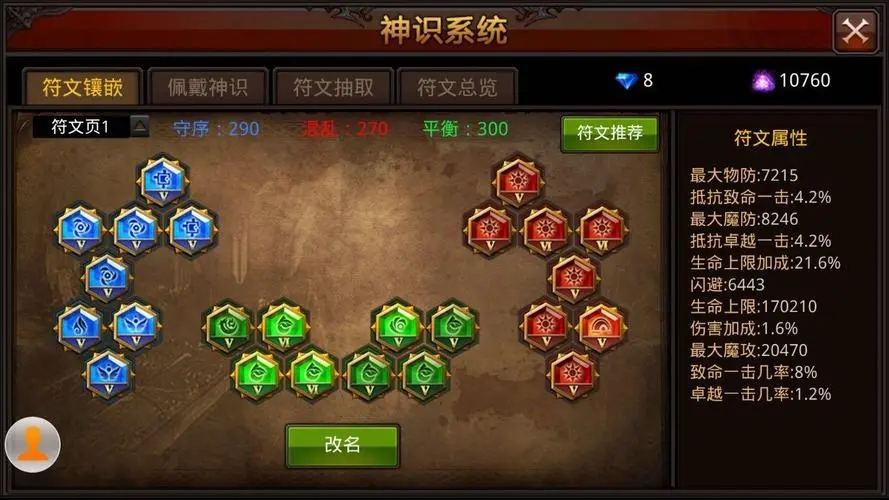 全民奇迹2法师四转技能搭配