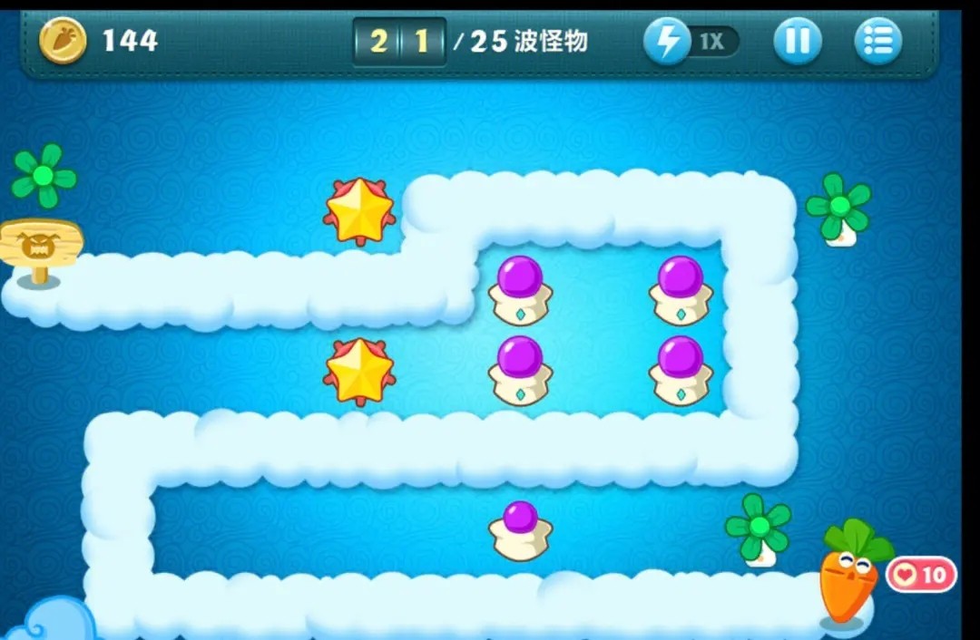 保卫萝卜2萝卜有什么用