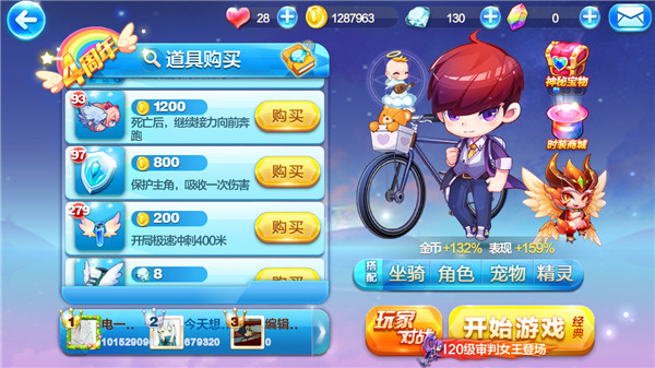 天天酷跑魔法石在哪里获得