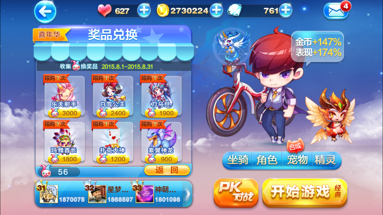 天天酷跑魔法石在哪里获得