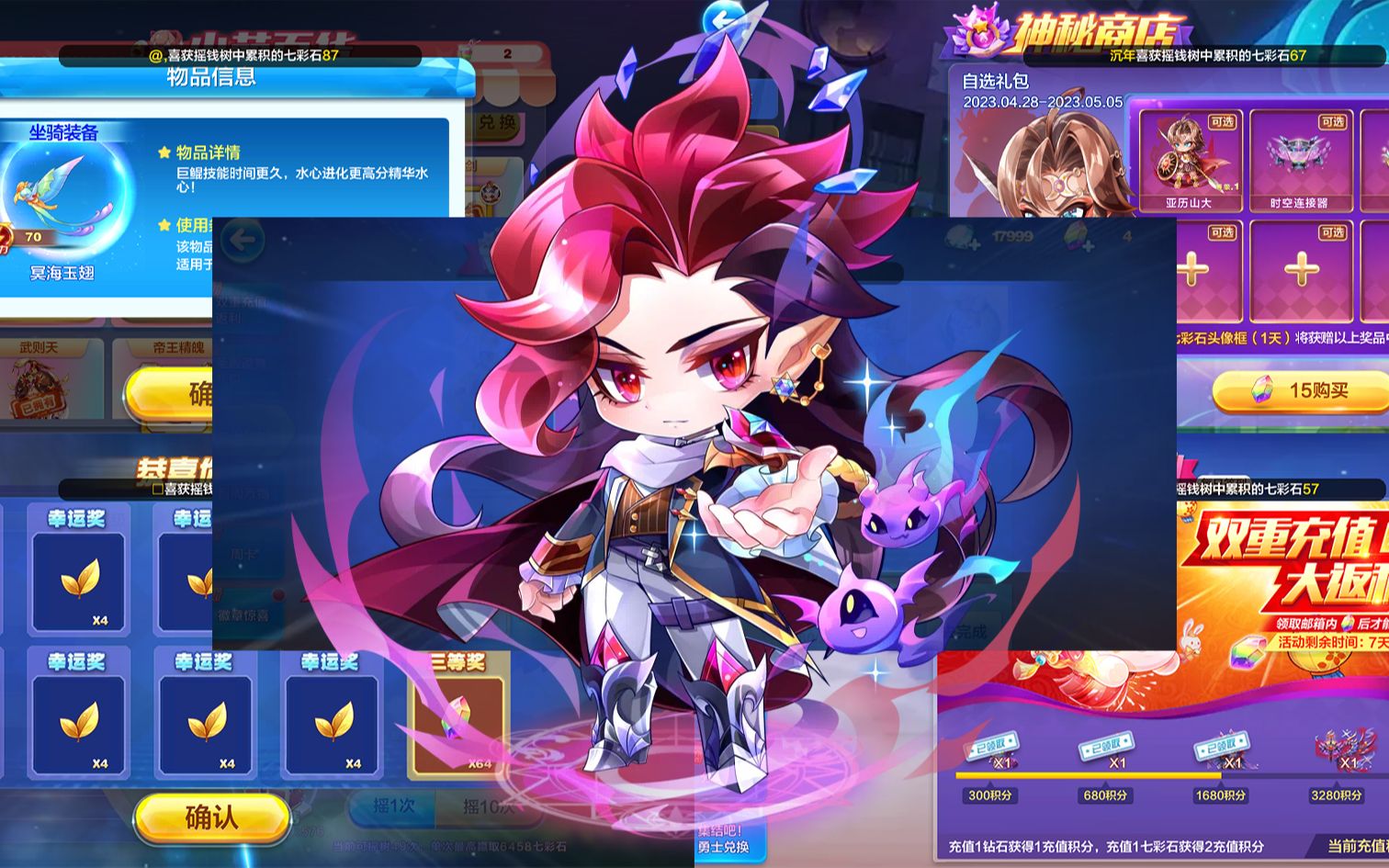 天天酷跑魔法石在哪里获得