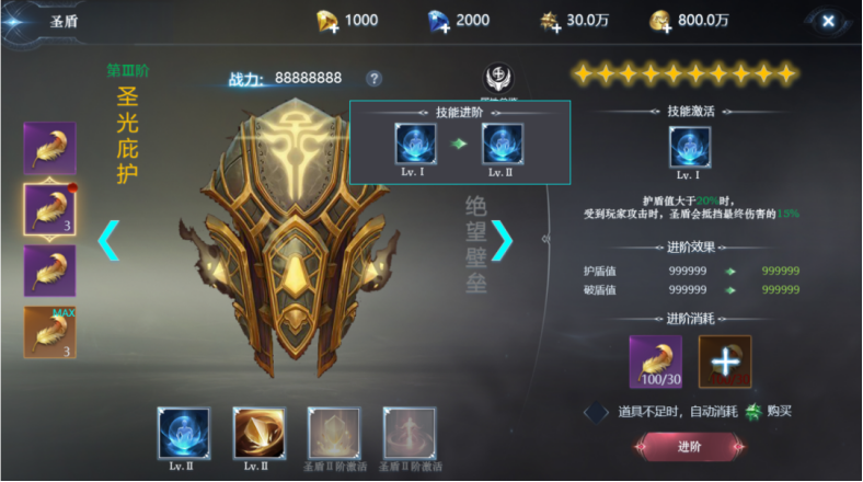 全民奇迹2盾牌如何放上面