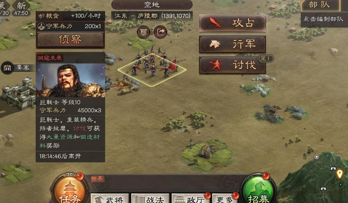 三国志战略版怎么分配兵种