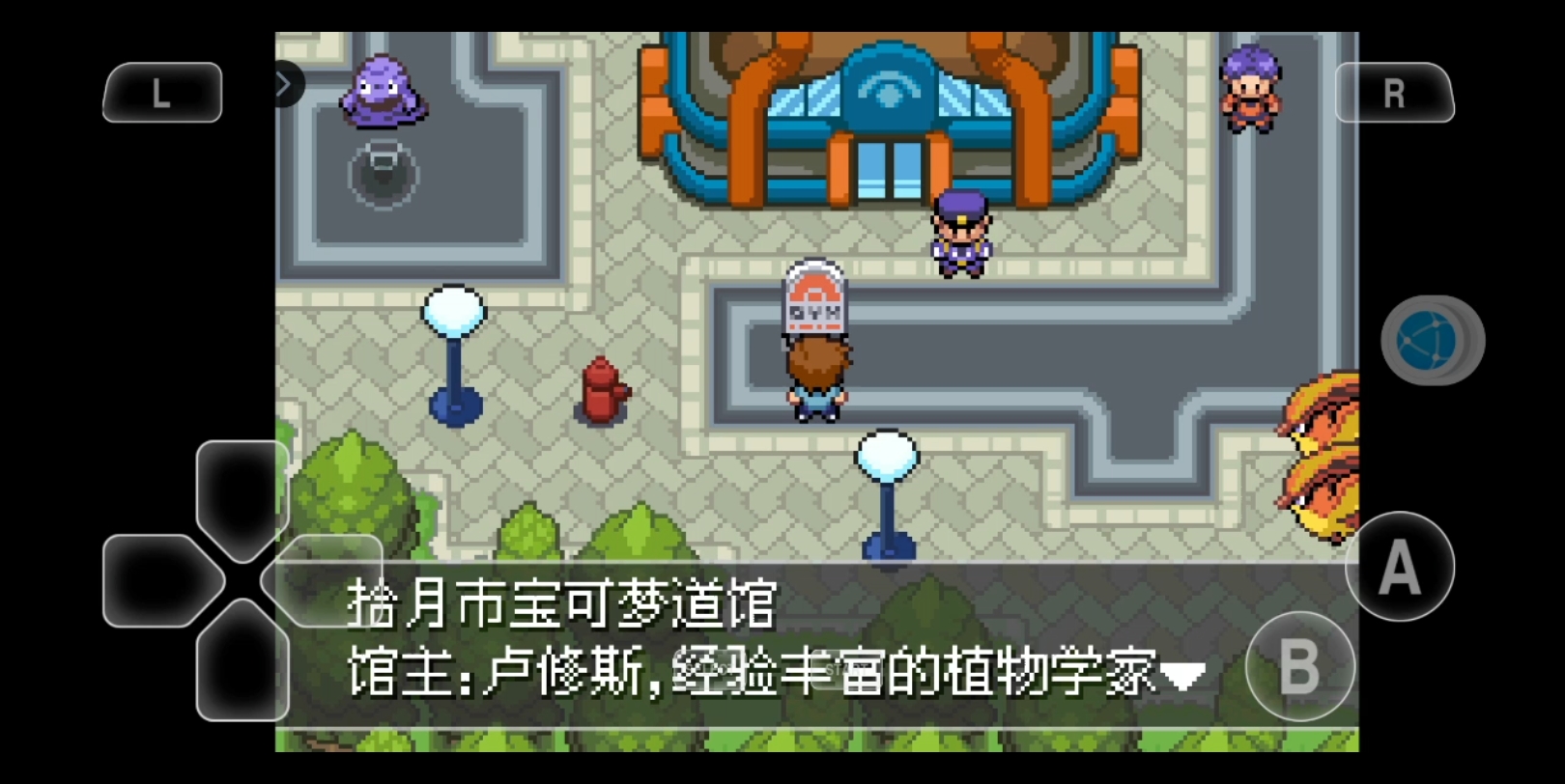 口袋妖怪火红第八个道馆怎么走