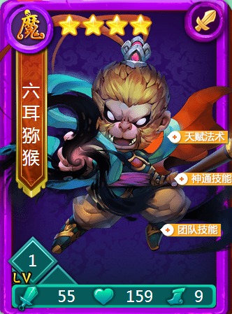 迷你西游魔族卡牌怎么玩