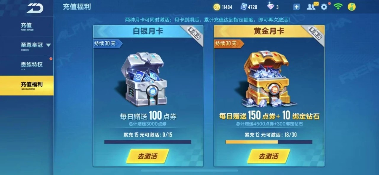 qq飞车点券道具宠物哪个好