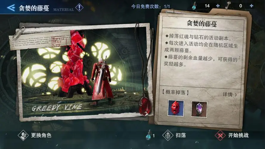 鬼泣巅峰之战宝库怎么选