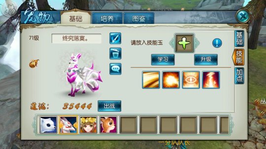 诛仙手游阴阳师在哪里