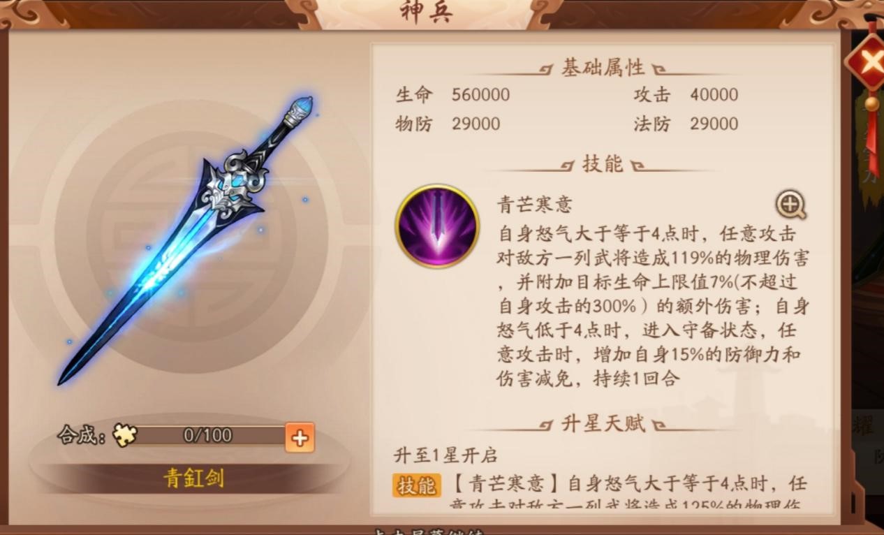 少年三国志的卢怎么领取 少年三国志的卢怎么领取