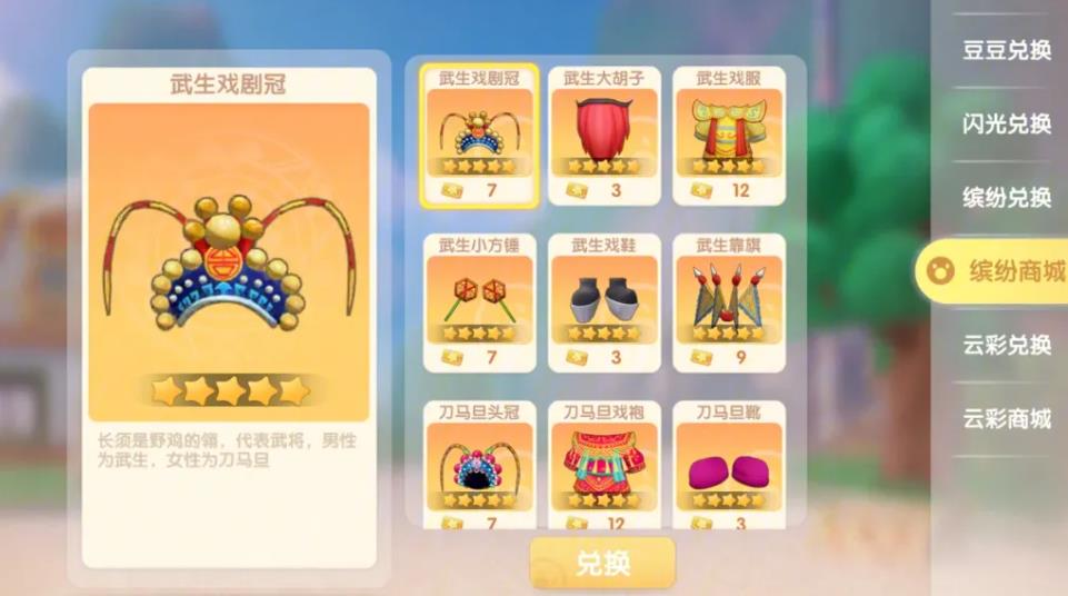 摩尔庄园摩友圈怎么开启