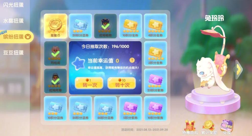 摩尔庄园摩友圈怎么开启