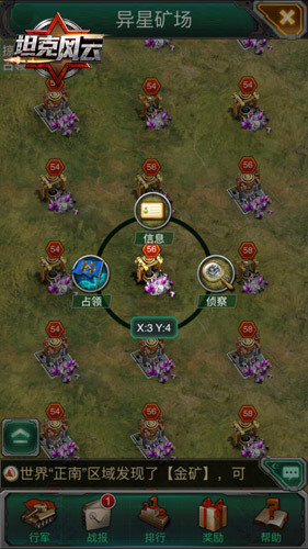 坦克风云中军微如何升级