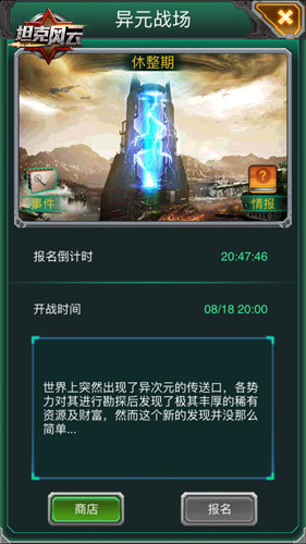 坦克风云中军微如何升级