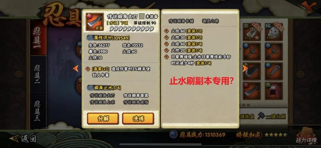 火影忍者手游如何更换队伍