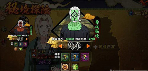 火影忍者手游如何更换队伍