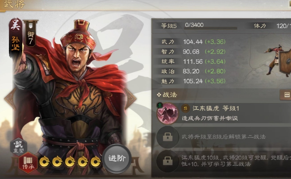 三国志战略版怎么快速建立领地