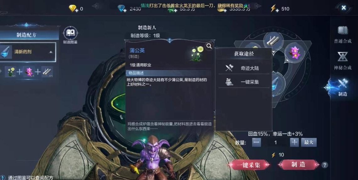 全民奇迹2在哪买药