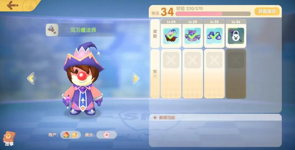 摩尔庄园手游怎么有螃蟹