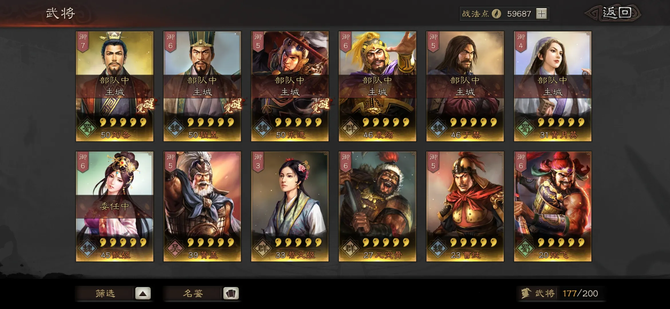 三国志战略版如何玄学抽关羽