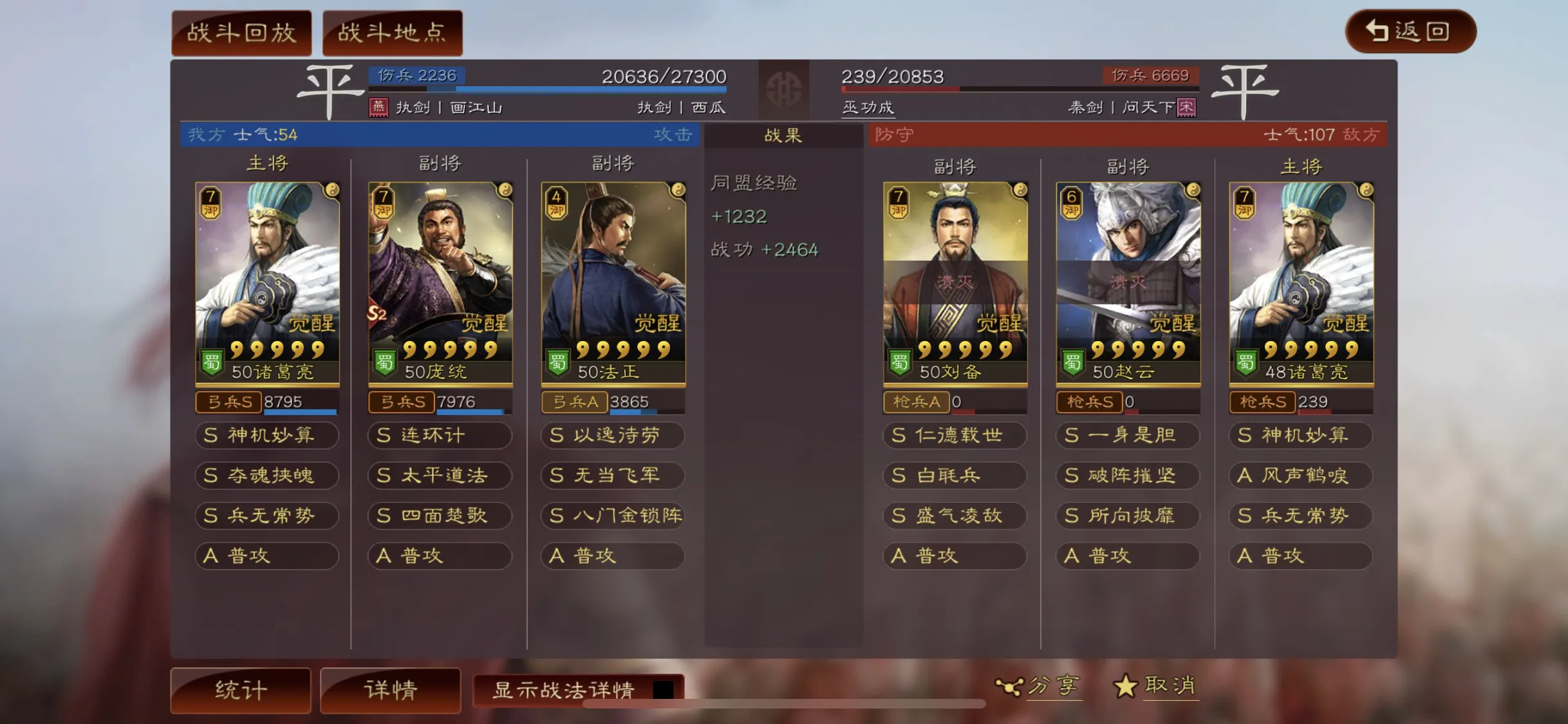 三国志战略版如何玄学抽关羽