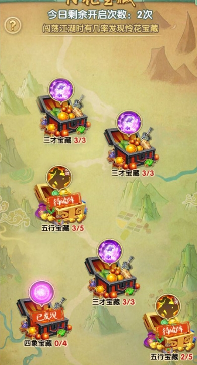 大掌门2最强底子选哪个