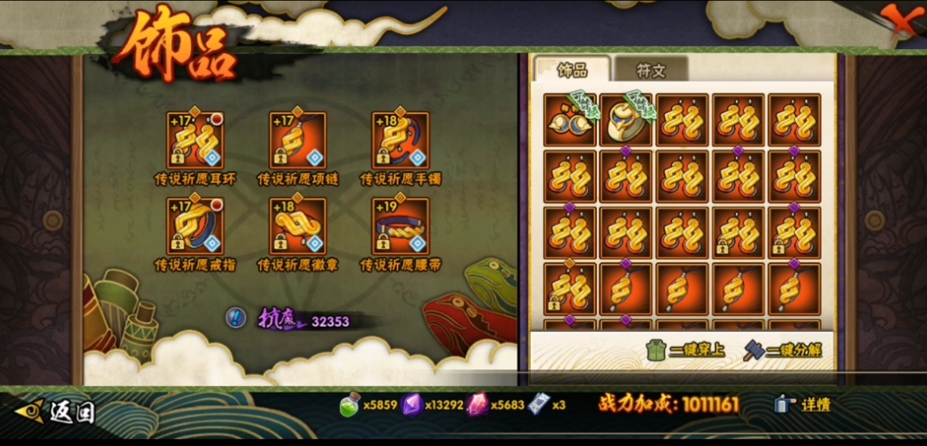 火影忍者中如何获得a忍