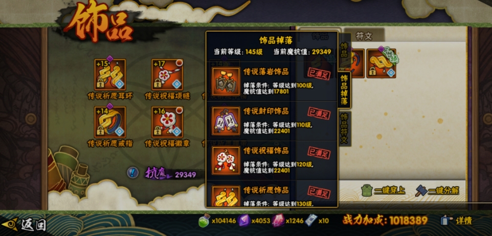 火影忍者中如何获得a忍