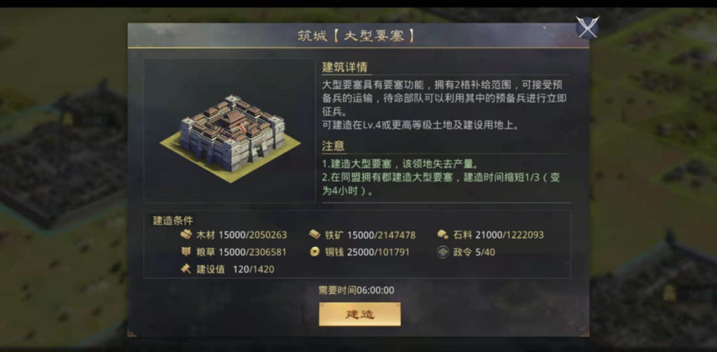 率土之滨白板魏智怎么加点