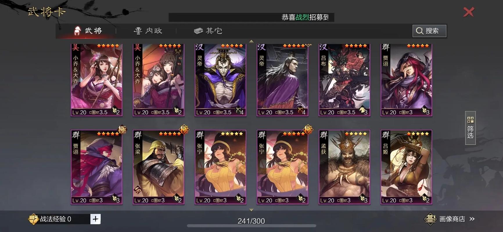 率土之滨白板魏智怎么加点