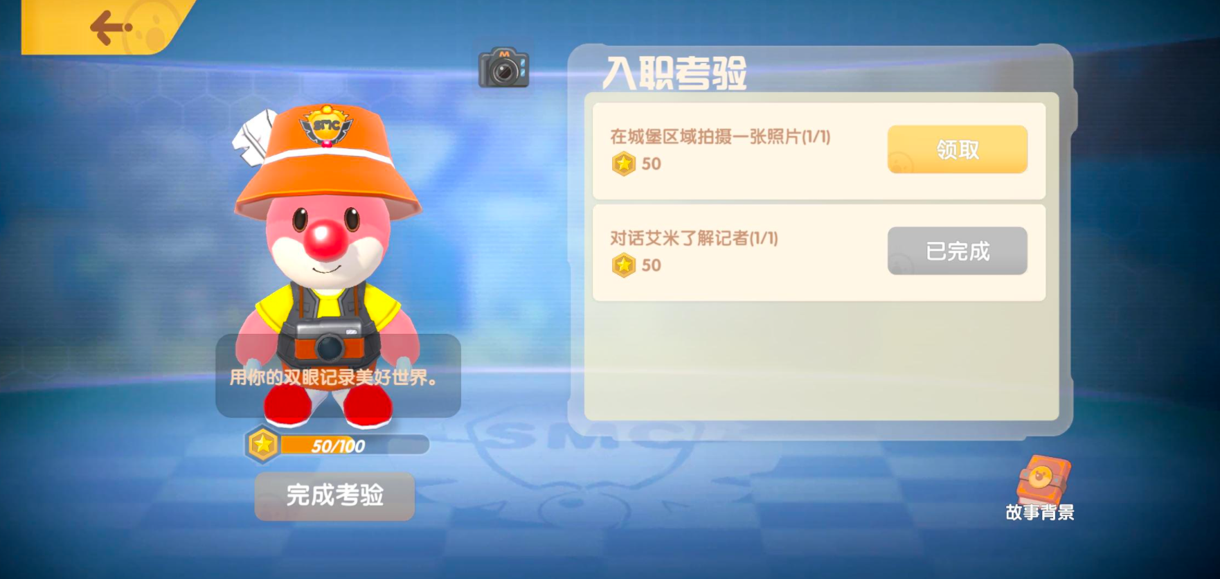 摩尔庄园怎么把装扮的东西收起来